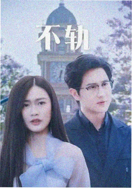 欧美在线一二伦敦生活剧集海报