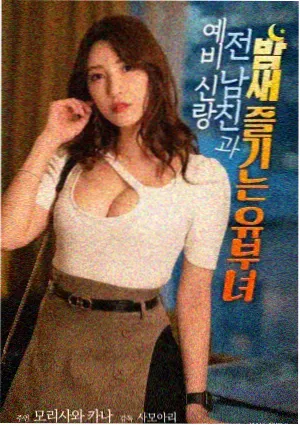 欧美在线一二伯德小姐电影海报